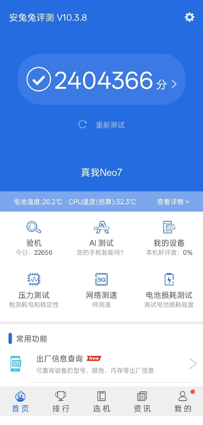 AnTuTu-benchmarkscore van de Realme Neo 7. (Afbeeldingsbron: Weibo)