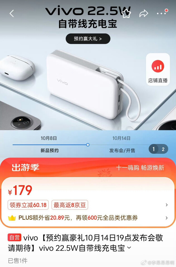 Vermeende vermelding van de 22,5W powerbank (Afbeeldingsbron: Li Ang Ang ah op Weibo)