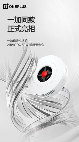 Officiële OnePlus AirVOOC 50W magnetische draadloze lader (Afbeelding bron: Louis Li Jie op Weibo)