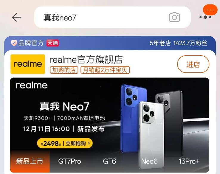 De vermeende voorvertoningspagina van de Neo7. (Bron: Digital Chat Station via Weibo)