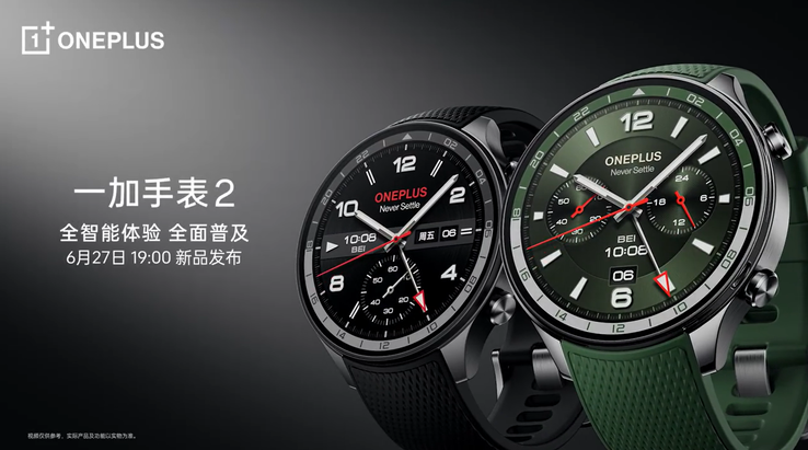OnePlus bevestigt dat zijn eerste eSIM smartwatch onderweg is. (Bron: OnePlus via Weibo)