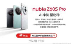 De Nubia Z60S Pro zal waarschijnlijk een 5100 mAh batterij en AI-functies hebben, zoals te zien is op de promoafbeelding. (Bron: ITHome)