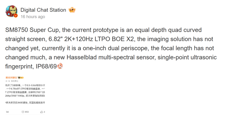 Het laatste rapport van Digital Chat Station over de Oppo Find X8 Ultra (Afb. bron: Weibo - machine vertaald)