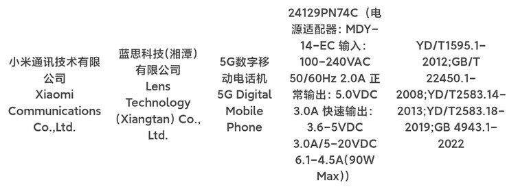 De vermeende 3C databasevermelding van de Xiaomi 15. (Bron: Digital Chat Station via Weibo)