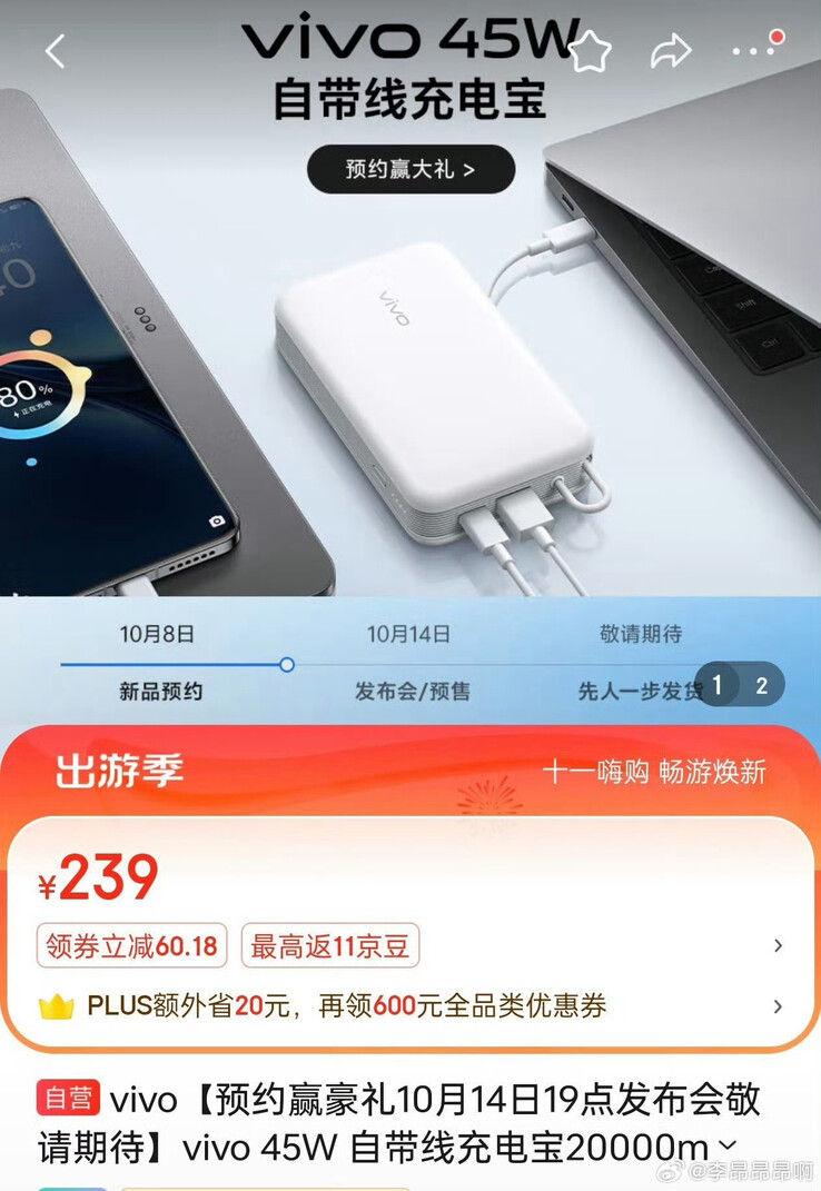 Vermeende vermelding van de 45W powerbank (Afbeeldingsbron: Li Ang Ang ah op Weibo)