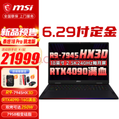 Een nieuwe high-end MSI-laptop met AMD&#039;s X3D-laptopchip staat online (afbeelding via JD.com)