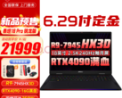 Een nieuwe high-end MSI-laptop met AMD's X3D-laptopchip staat online (afbeelding via JD.com)
