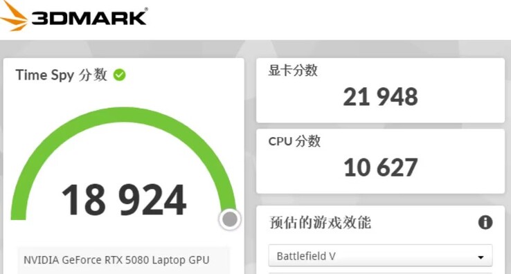 GeForce RTX 5080 3D Mark Time Spy (bron: BiliBili)